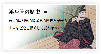 �������̗��j