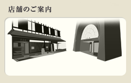 �X�܂̂��ē�